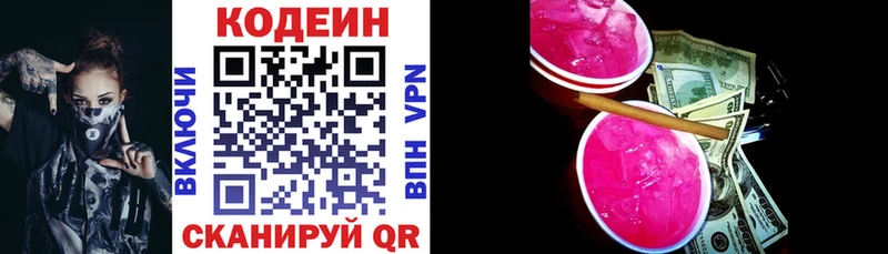 купить наркотик  Оленегорск  Кодеиновый сироп Lean Purple Drank 