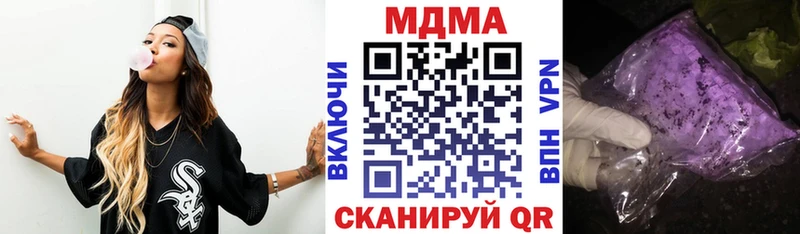 МДМА Molly  даркнет сайт  Оленегорск 